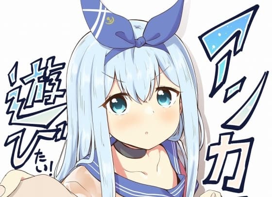 アンカーは遊びたい！ cover
