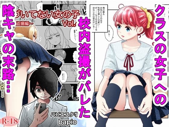 気づいていない女の子vol.4 cover