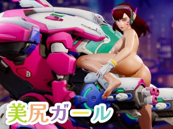 美尻ガール cover