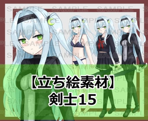 【立ち絵素材】剣士15【裸差分あり】 cover