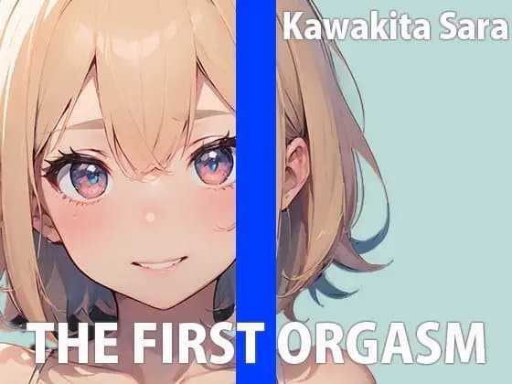 OLお姉さんのひとりエッチ～会社で見せられない淫らな私～THE FIRST ORGASM【実演オナニー】【河北さら】 cover