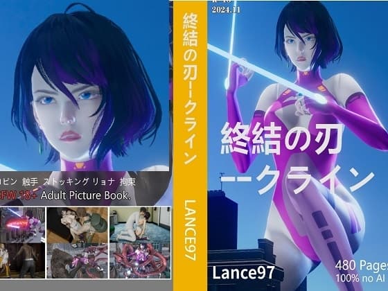 終結の刃–クライン cover