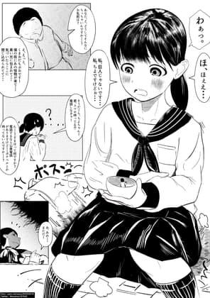 ガチャを引く。そして ちっさいおじさんを拾う。 パート1 cover