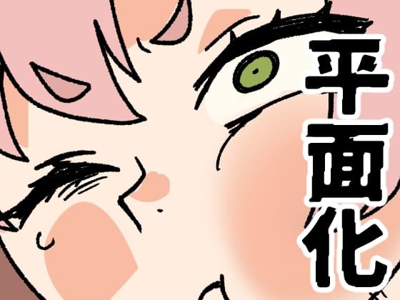 災難の日 cover