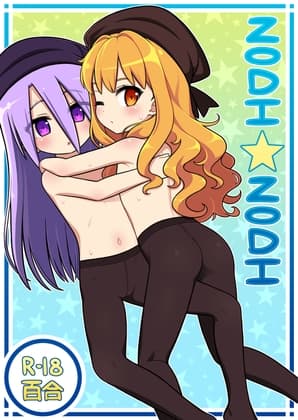 ZODI☆ZODI cover