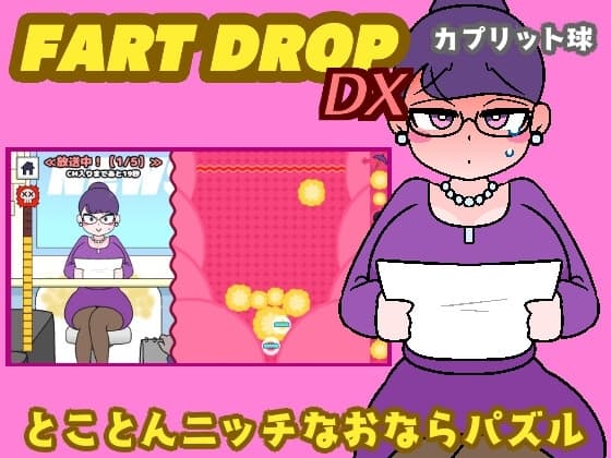 FART DROP DX cover