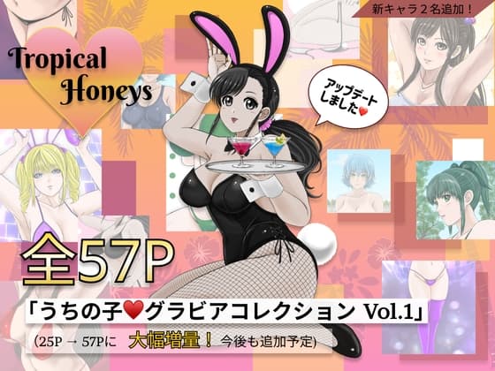 Tropical Honeys cover