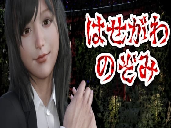 はせがわ のぞみ cover