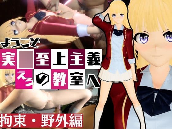 【よう実】軽〇沢恵の誕生日記念！バースデーということで調教してみました！な動画総集編【ようこそ 実〇至上主義の教室へ:軽〇沢恵2】 cover
