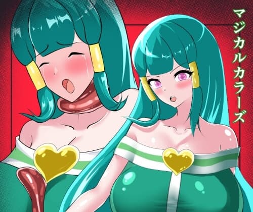 マジカルカラーズ グリーン編 cover