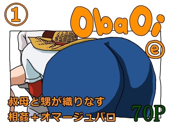 ObaOi e cover