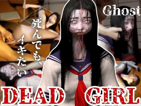 【グロ注意】死んだけどめっちゃポジティブなゴーストちゃん cover