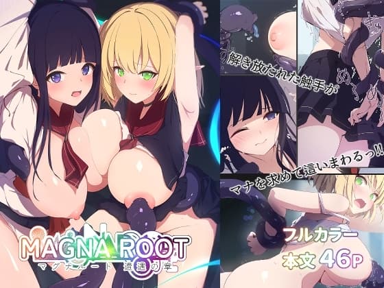 MAGNA ROOT 遭遇の章 cover