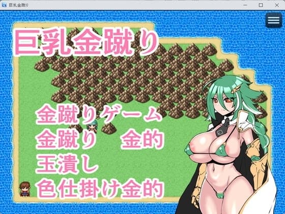 巨乳金蹴り cover