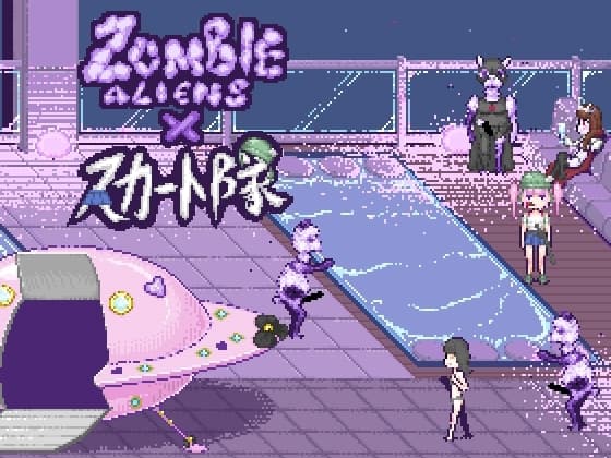 スカート隊 cover