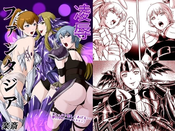 凌○ファンタジア cover