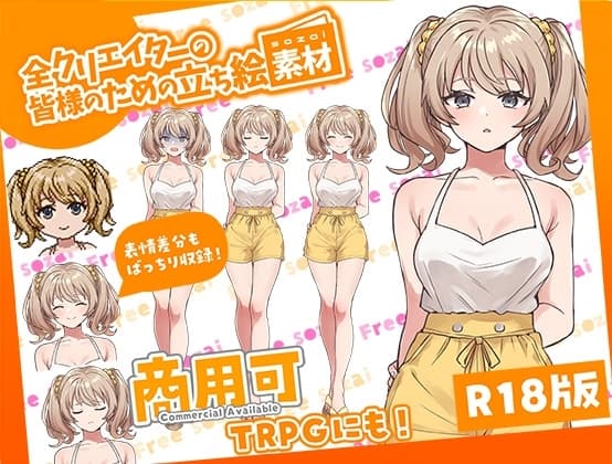 全クリエイターの皆様のための立ち絵素材4 cover