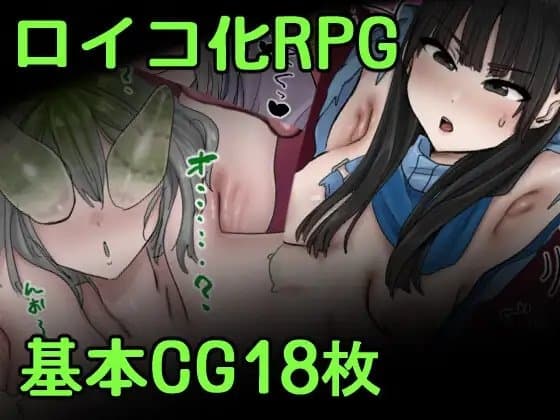 寄生虫修行虫 cover