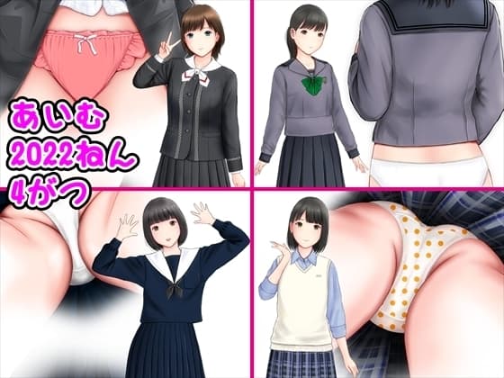 あいむ2022ねん4がつ cover