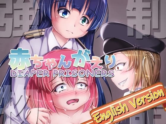 Diaper Prisoners ~Regression Story~ cover