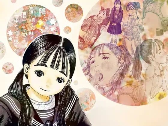 陽にあたる畳と精子の味が混ざりあう匂いは一生忘れやん思う。 cover