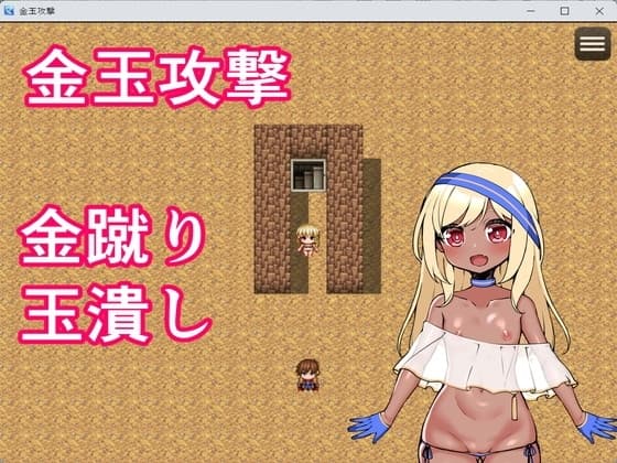 金玉攻撃 cover