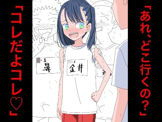 3204 「あれ、どこ行くの」「コレだよコレ」 cover