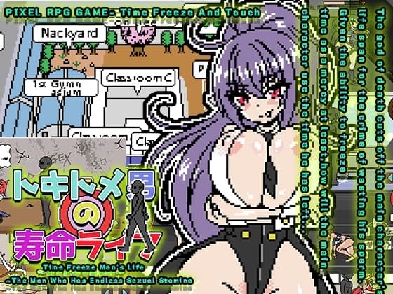 Time Freeze Man's Life ~The Man Who Has Endless Sexual Stamina cover