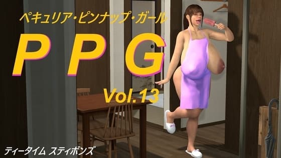 P P G Vol.13 cover