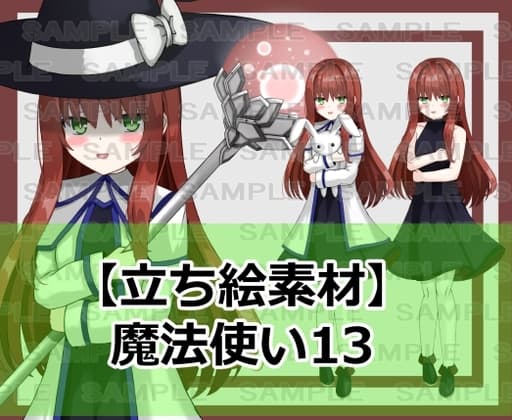 【立ち絵素材】魔法使い13【裸差分あり】 cover