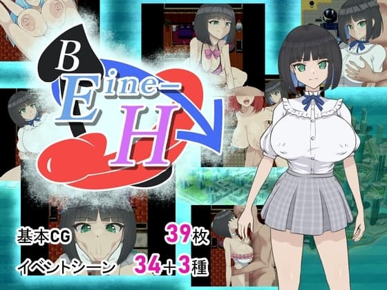 Eine-S cover