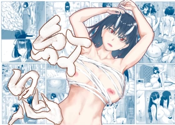 紅鬼 cover