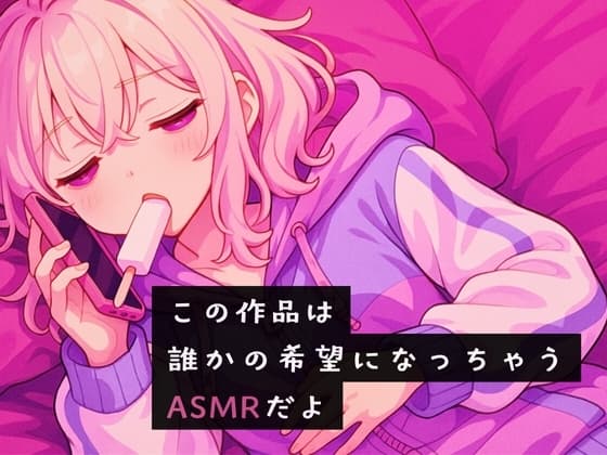 【5分間でスッキリ射精✨️】モーニング・ルーティン ～ モーニングコール やさあまフェラ ～ cover