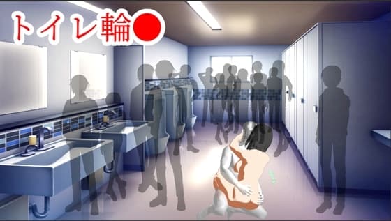 トイレ輪● cover