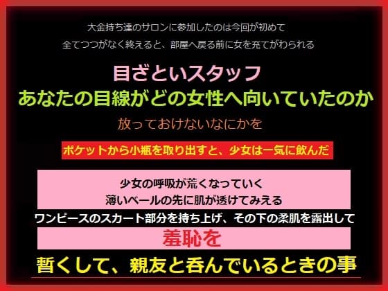 たっぷり身体を味わってから女の子が親友の娘だと知った、あなた cover