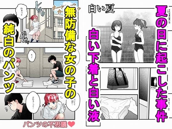 気づいていない女の子vol.5 cover