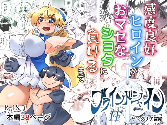 ブラインドシャインIF03 cover