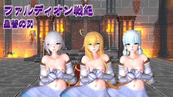 Faldion War Saga: The Blade of the Star Oath cover