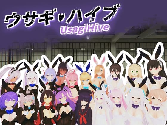 ウサギ・ハイブ -Usagi Hive- cover