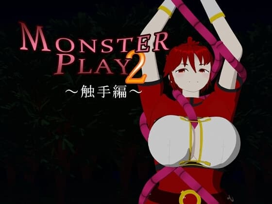 MONSTER PLAY2 ～触手編～ cover