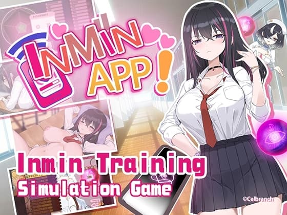 Inmin APP! cover