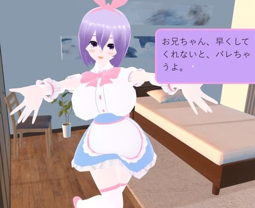 お兄ちゃん、早く射精してくれないとバレちゃうよ！ cover