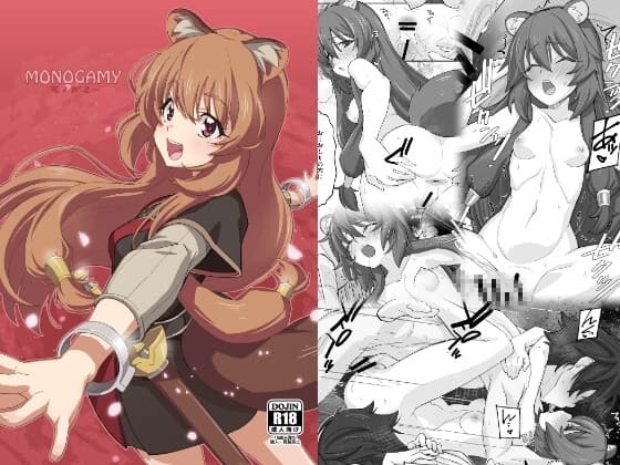 MONOGAMY cover