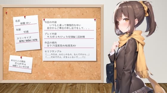 日刊即抜きシリーズVol.13 朝霧ゆい編No.2 週末彼女-放課後制服あまあまご奉仕 cover