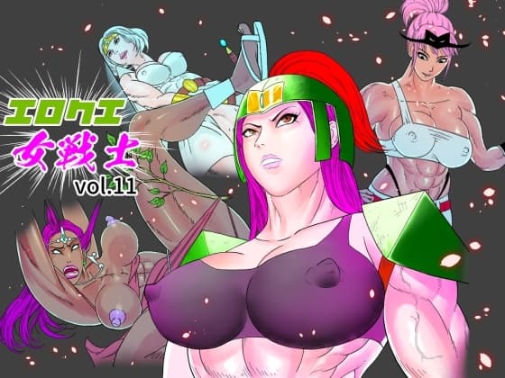 エロクエ女戦士vol.11 cover