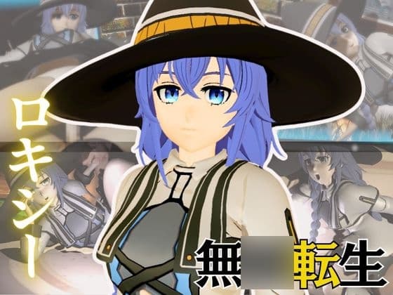 【なんと動画4本！】無○転生ロキシー・ミ○ルディアと超イチャラブ動画パック cover