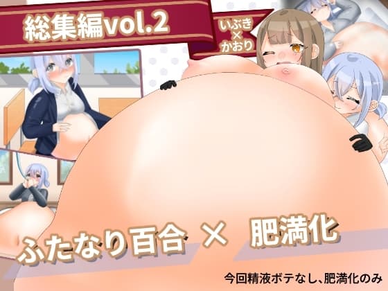 変態先輩×なつかれ後輩の濃密記録Vol.2 cover