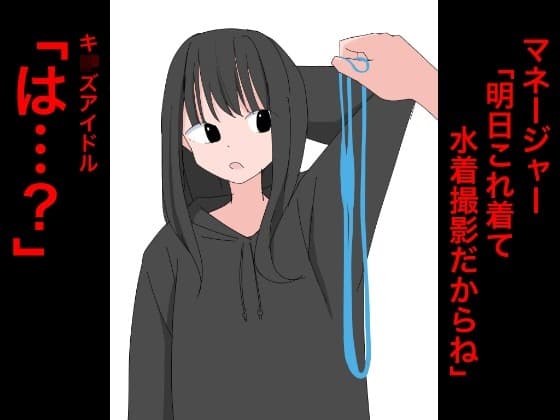 3218 スケベ仕事 cover