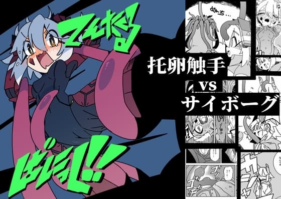 てんたくるぱにっく！！ cover