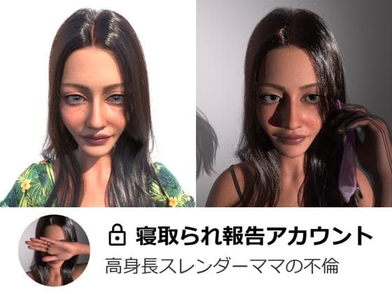 寝取られ報告アカウント cover